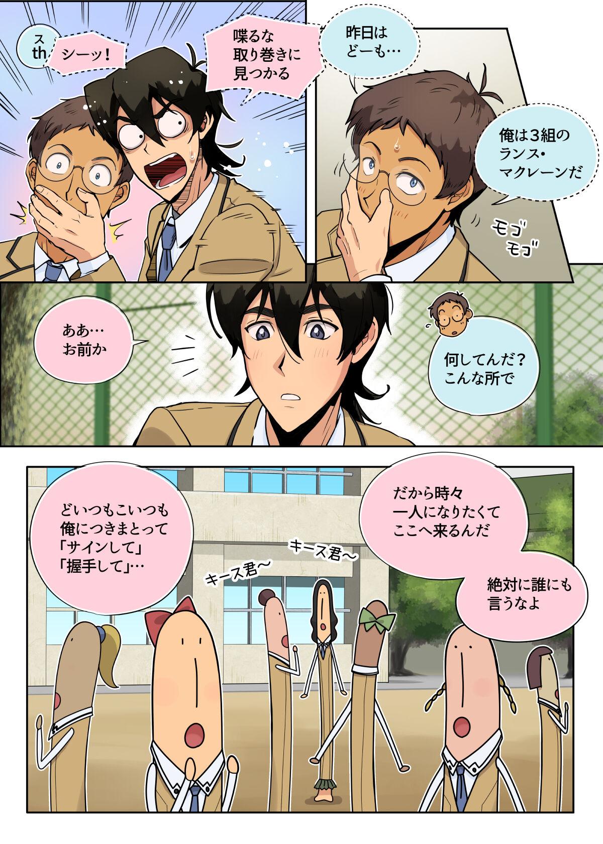 Fitness らんすか - Voltron Amateur Teen - Page 10