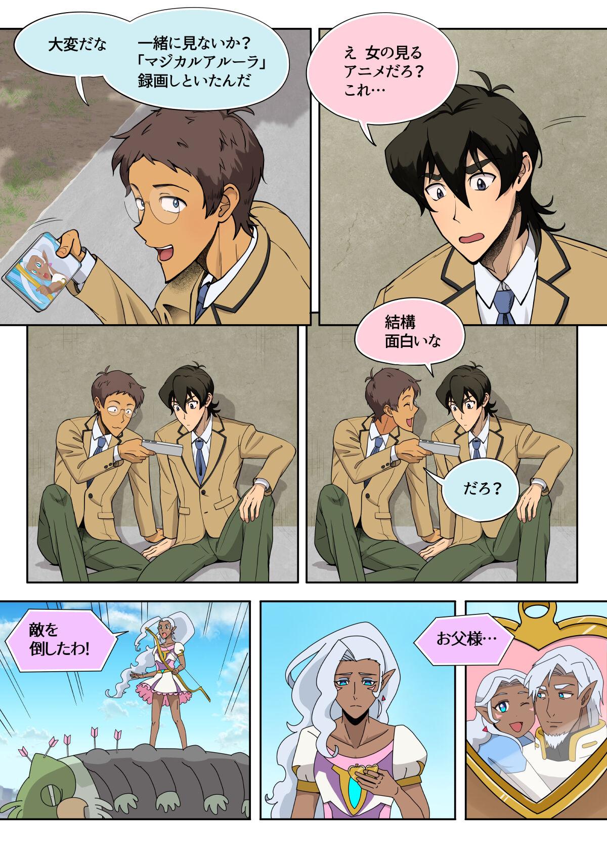 Amatures Gone Wild らんすか - Voltron Farting - Page 11