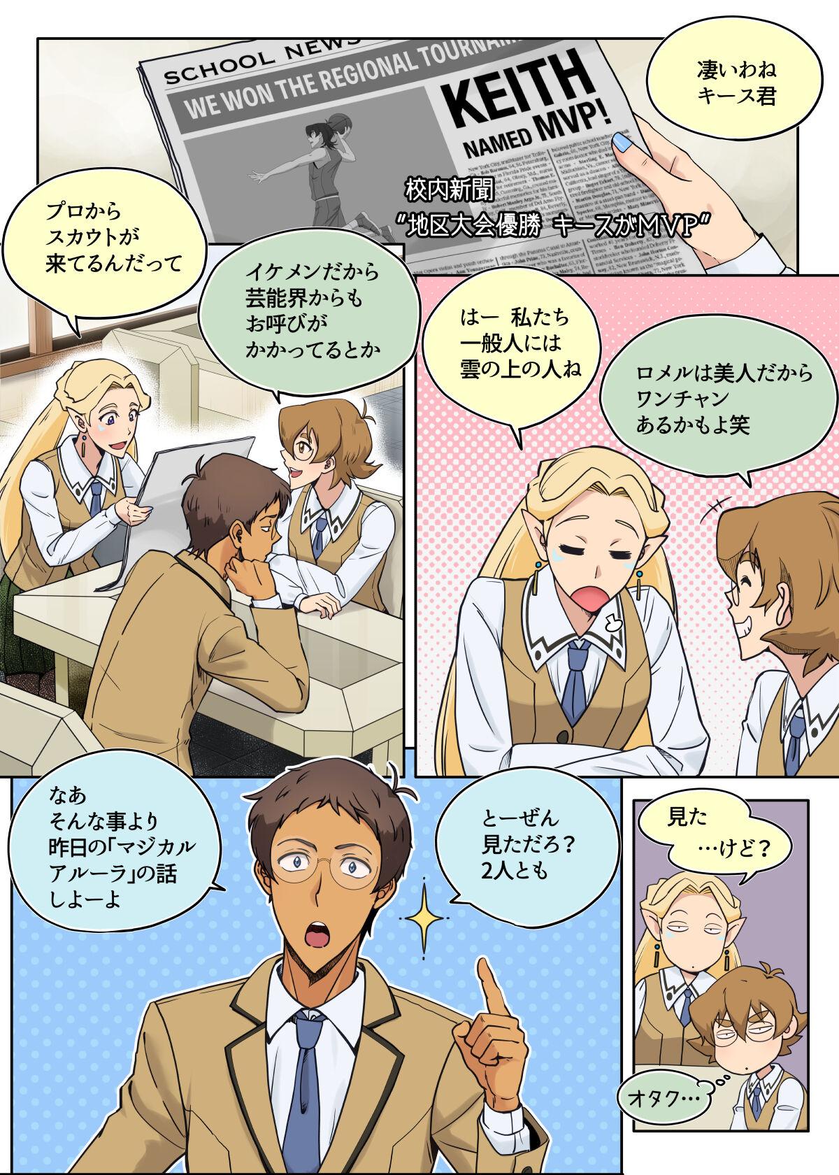 Fitness らんすか - Voltron Amateur Teen - Page 4