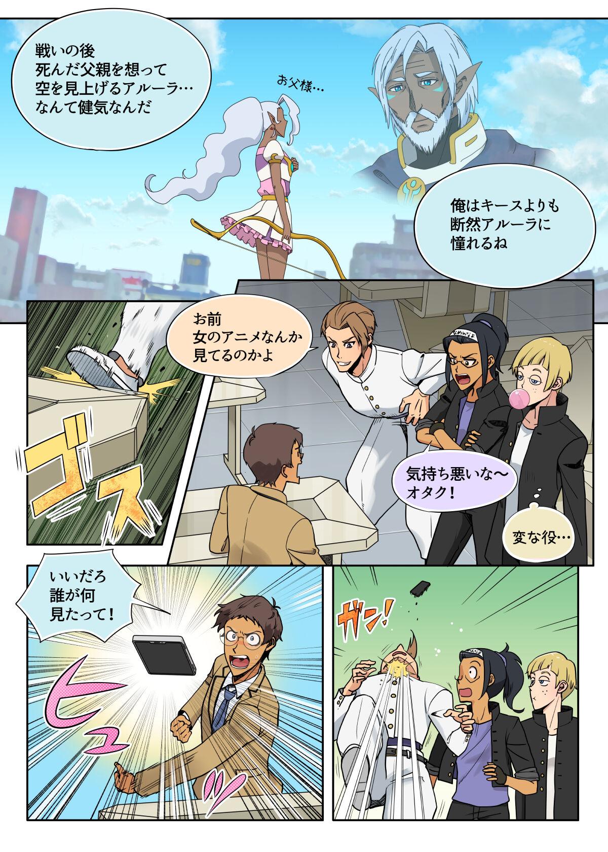 Amatures Gone Wild らんすか - Voltron Farting - Page 5