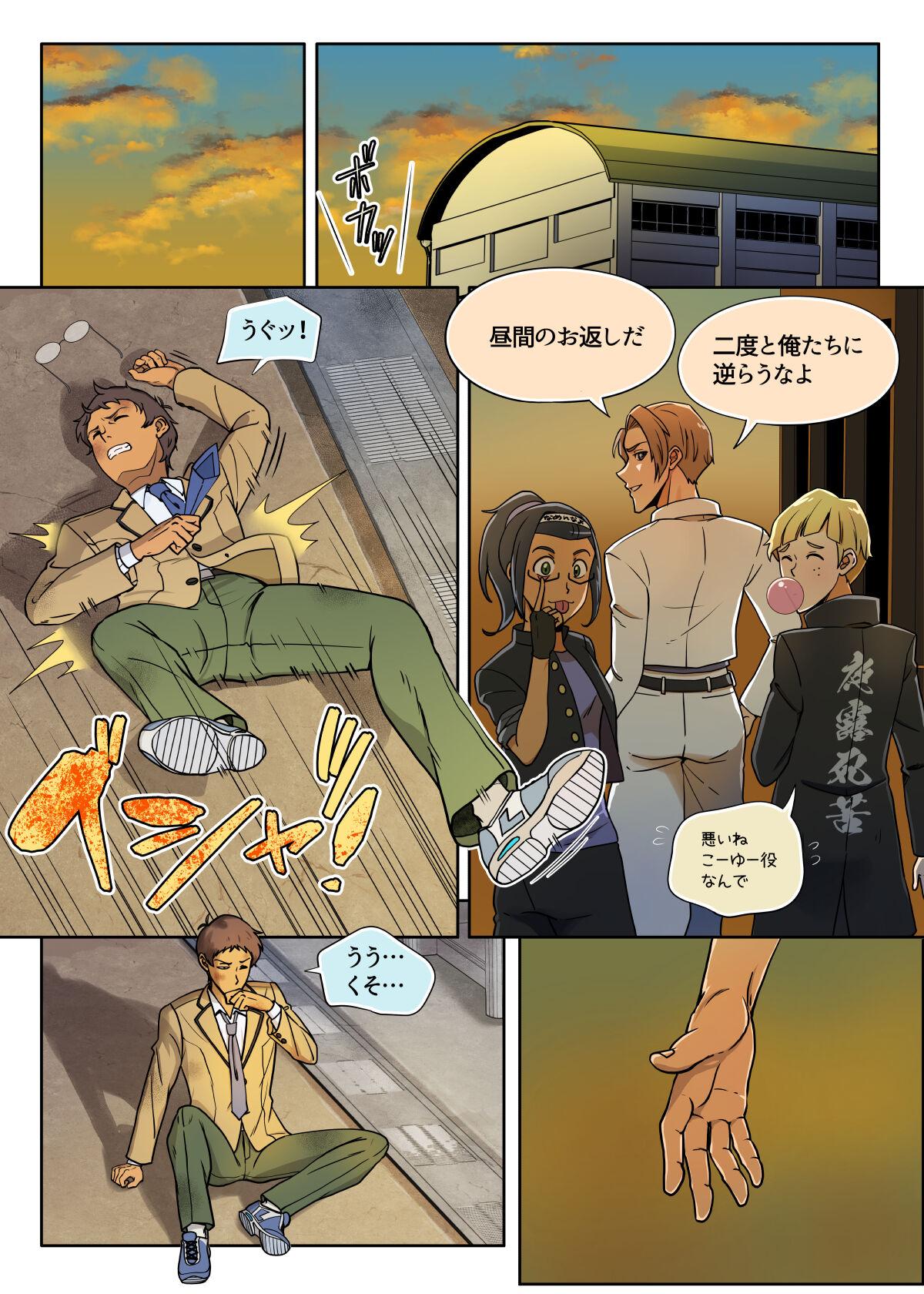 Amatures Gone Wild らんすか - Voltron Farting - Page 6