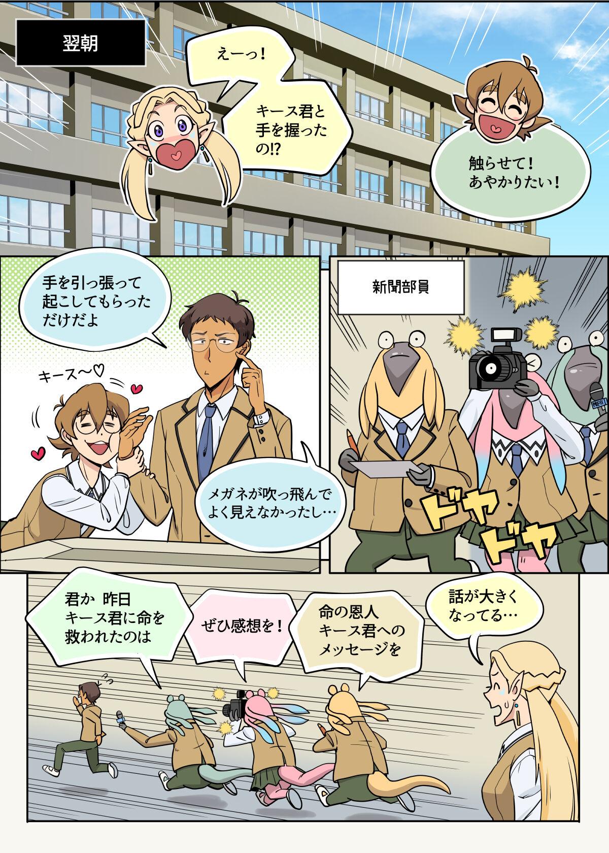 Mallu らんすか - Voltron Office Fuck - Page 8