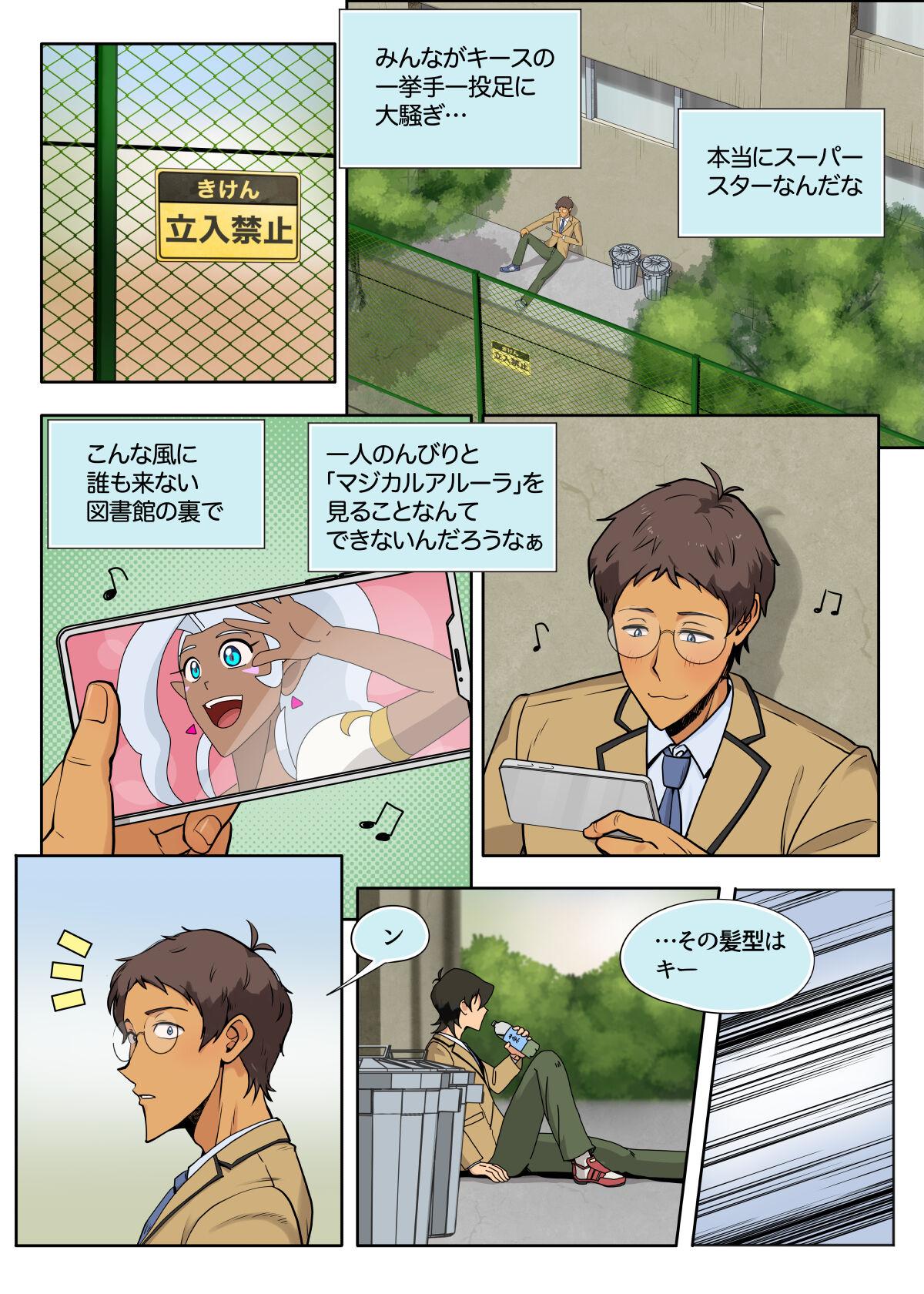 Fitness らんすか - Voltron Amateur Teen - Page 9