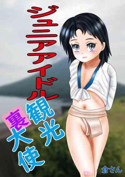 Junior Idol  "Ura" Kankou  Taishi 1