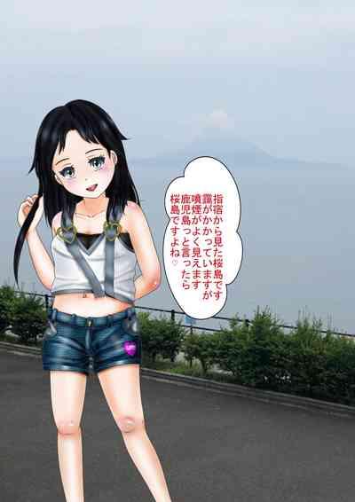 Junior Idol  "Ura" Kankou  Taishi 4