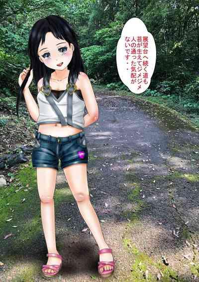 Junior Idol  "Ura" Kankou  Taishi 7