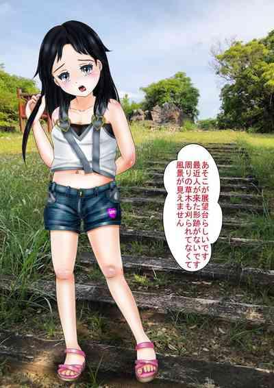 Junior Idol  "Ura" Kankou  Taishi 8