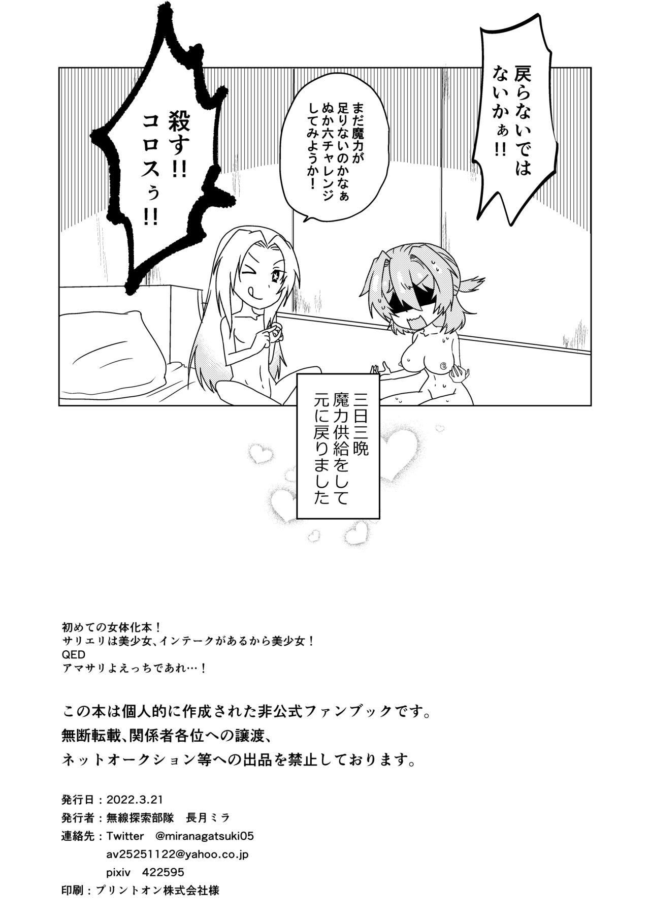 Sexo Kyuutei Gakuchou to Maryoku Kyoukyuu! - Fate grand order Sex Pussy - Page 17