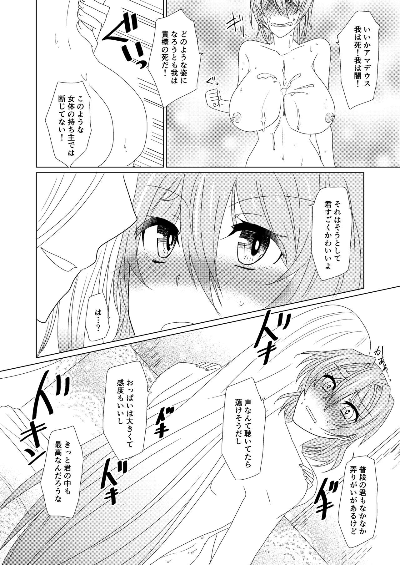 Gets Kyuutei Gakuchou to Maryoku Kyoukyuu! - Fate grand order Pussy Orgasm - Page 7