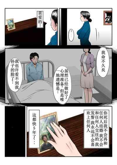 Dairi Shussan Sex no Toriko ni Natta Okaa-san no Hanashi 8