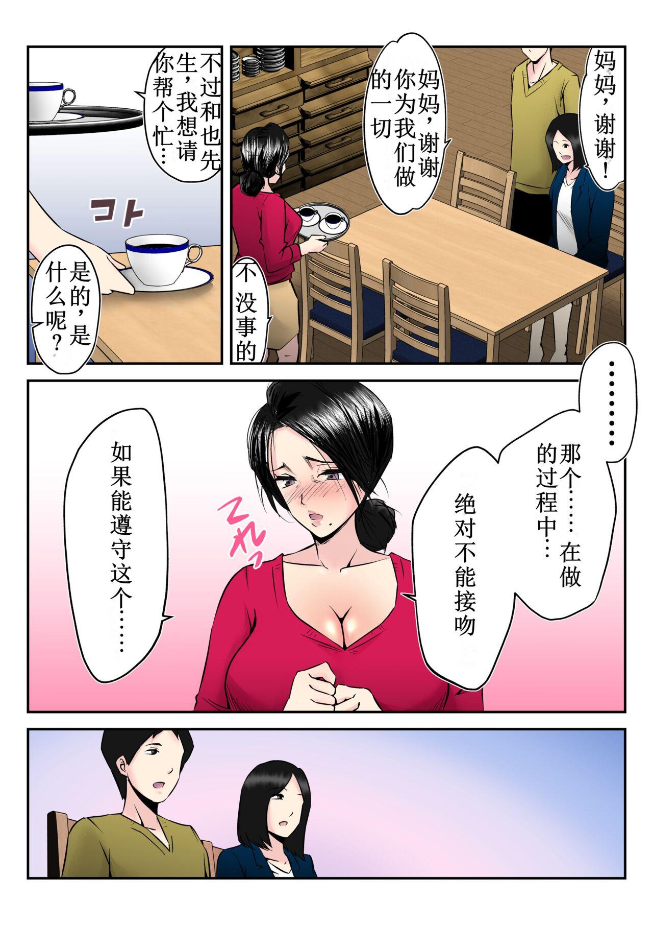 Moaning Dairi Shussan Sex no Toriko ni Natta Okaa-san no Hanashi - Original Old - Page 9