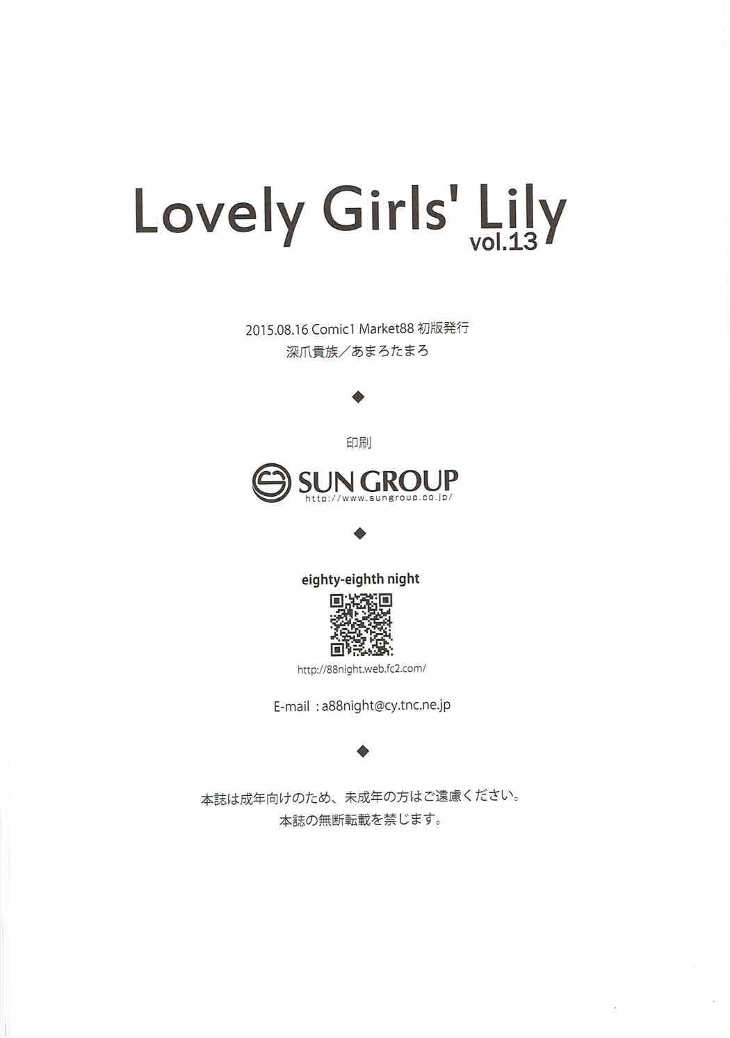 Lovely Girls' Lily Vol. 13 24