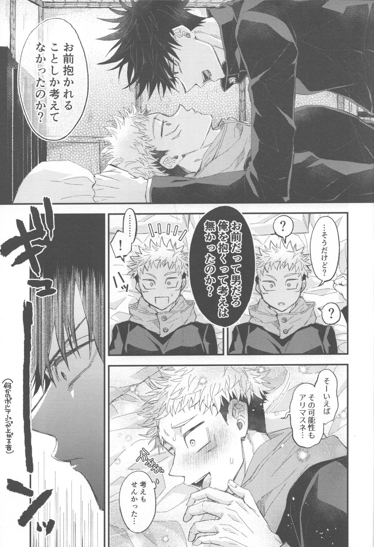 Suruba CHANGE CHANGE CHANGE + - Jujutsu kaisen Follada - Page 12