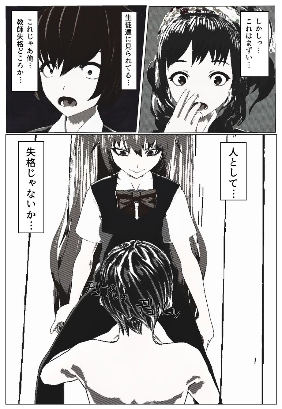 Sister Daily life of Mob man teacher - Original Humiliation - Page 7