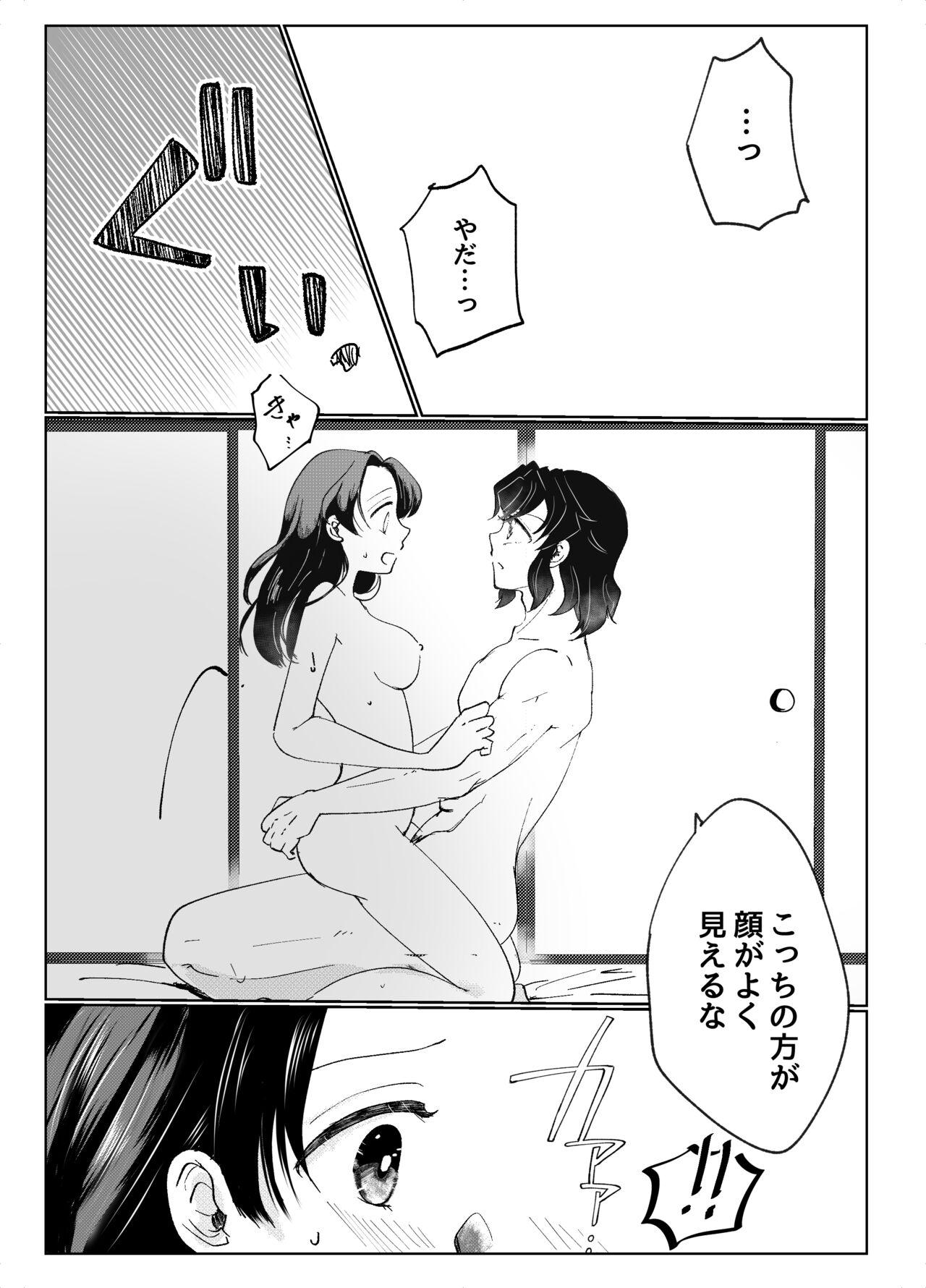 Mum Hashibira-san Chi no Neya Jijou - Kimetsu no yaiba | demon slayer Sexy Girl Sex - Page 10