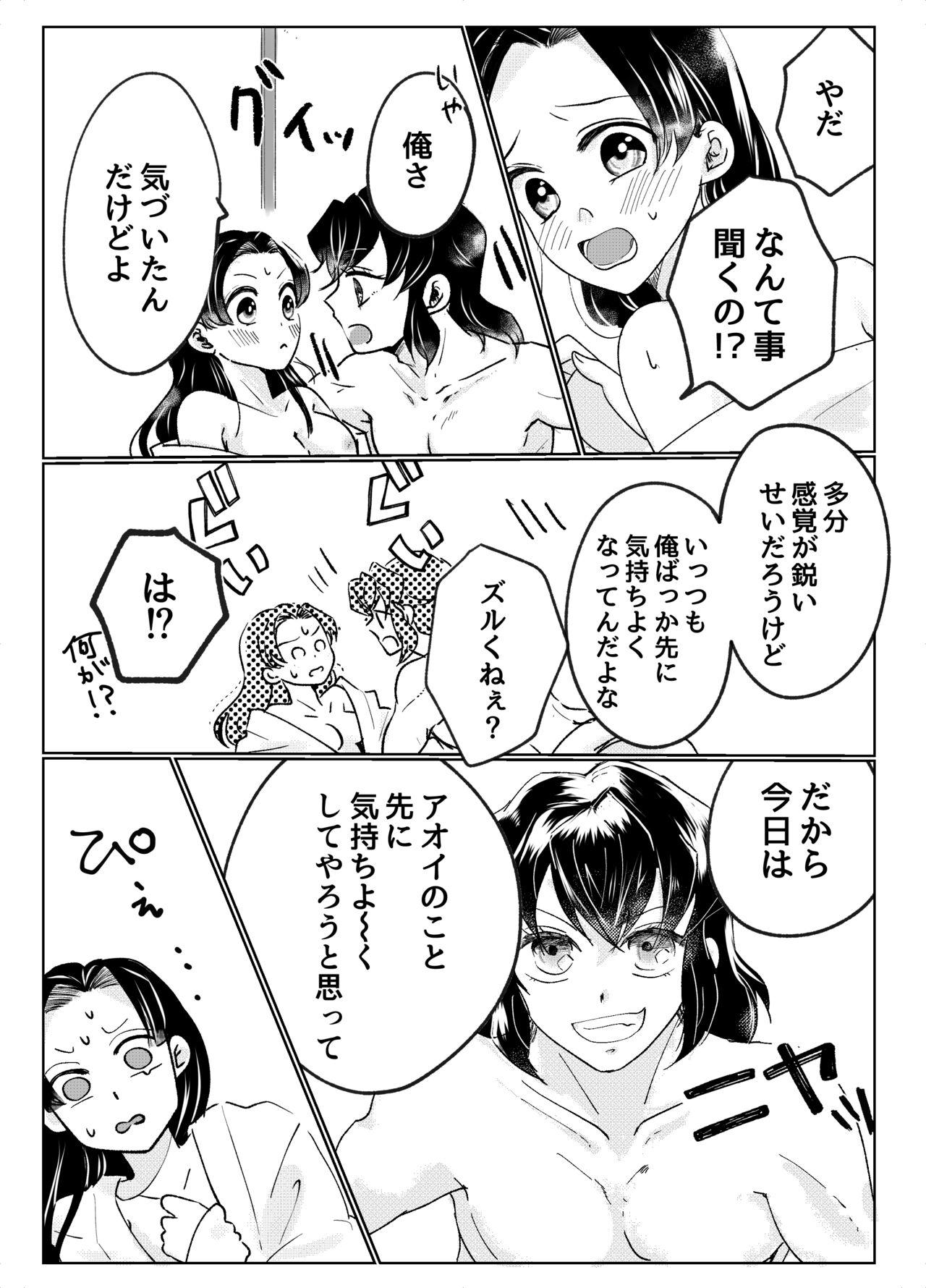 Gay Solo Hashibira-san Chi no Neya Jijou - Kimetsu no yaiba | demon slayer Spanking - Page 3