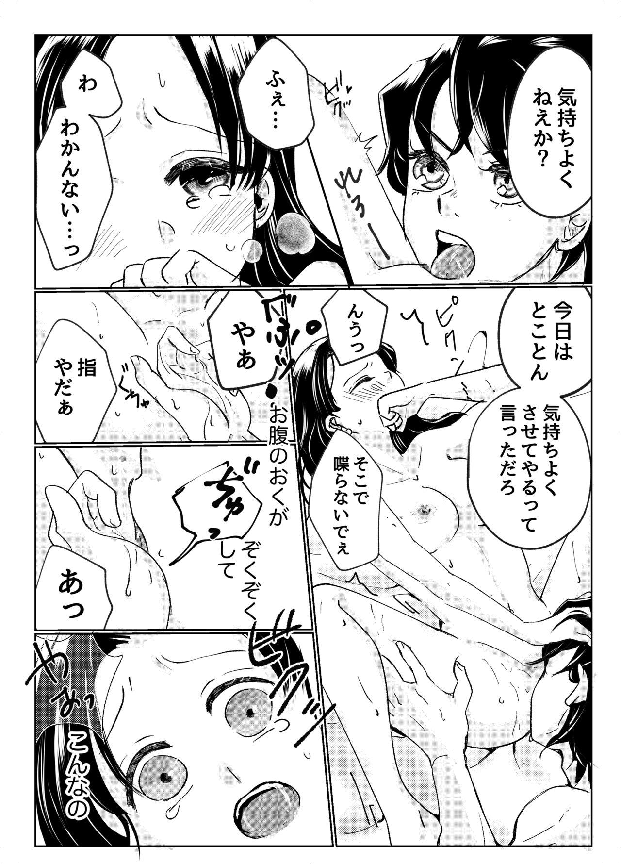 Gay Solo Hashibira-san Chi no Neya Jijou - Kimetsu no yaiba | demon slayer Spanking - Page 5