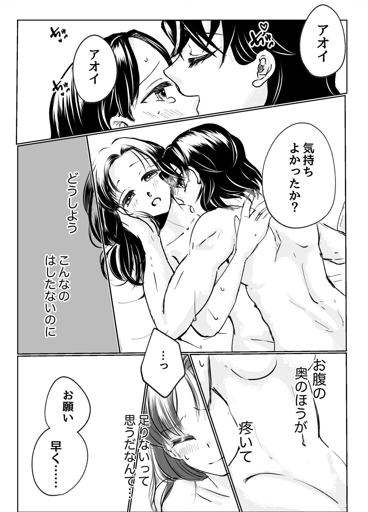 Mum Hashibira-san Chi no Neya Jijou - Kimetsu no yaiba | demon slayer Sexy Girl Sex - Page 7