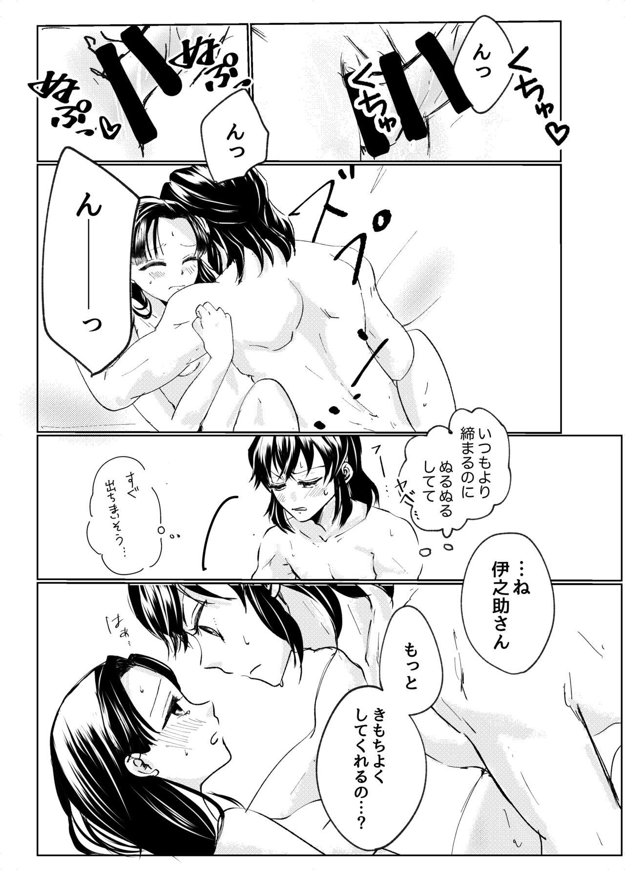Gay Solo Hashibira-san Chi no Neya Jijou - Kimetsu no yaiba | demon slayer Spanking - Page 8