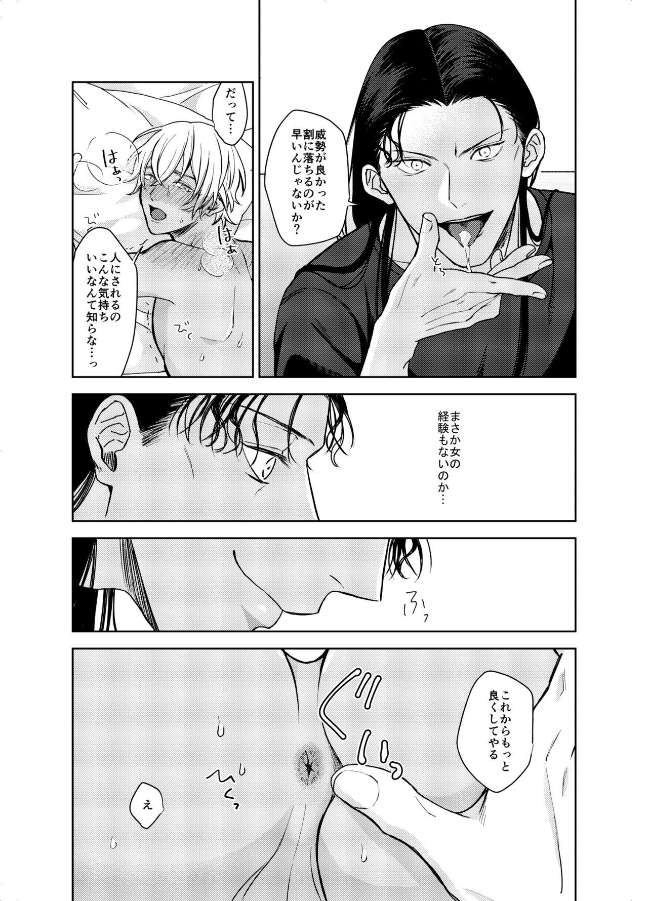 Large ××××しないと出られない部屋 - Detective conan | meitantei conan Oral Sex - Page 8