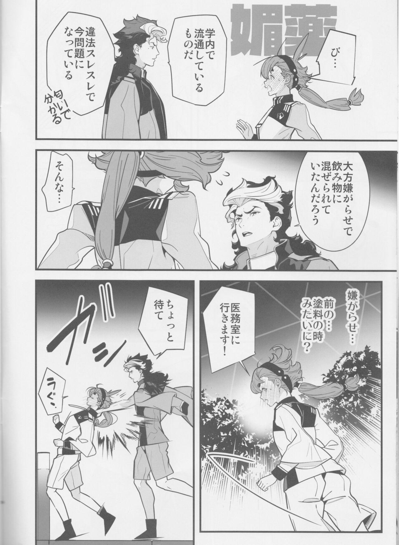 Tgirls Kore Library de Ichimankai Mita Yatsu desu! - Mobile suit gundam the witch from mercury Masterbation - Page 5