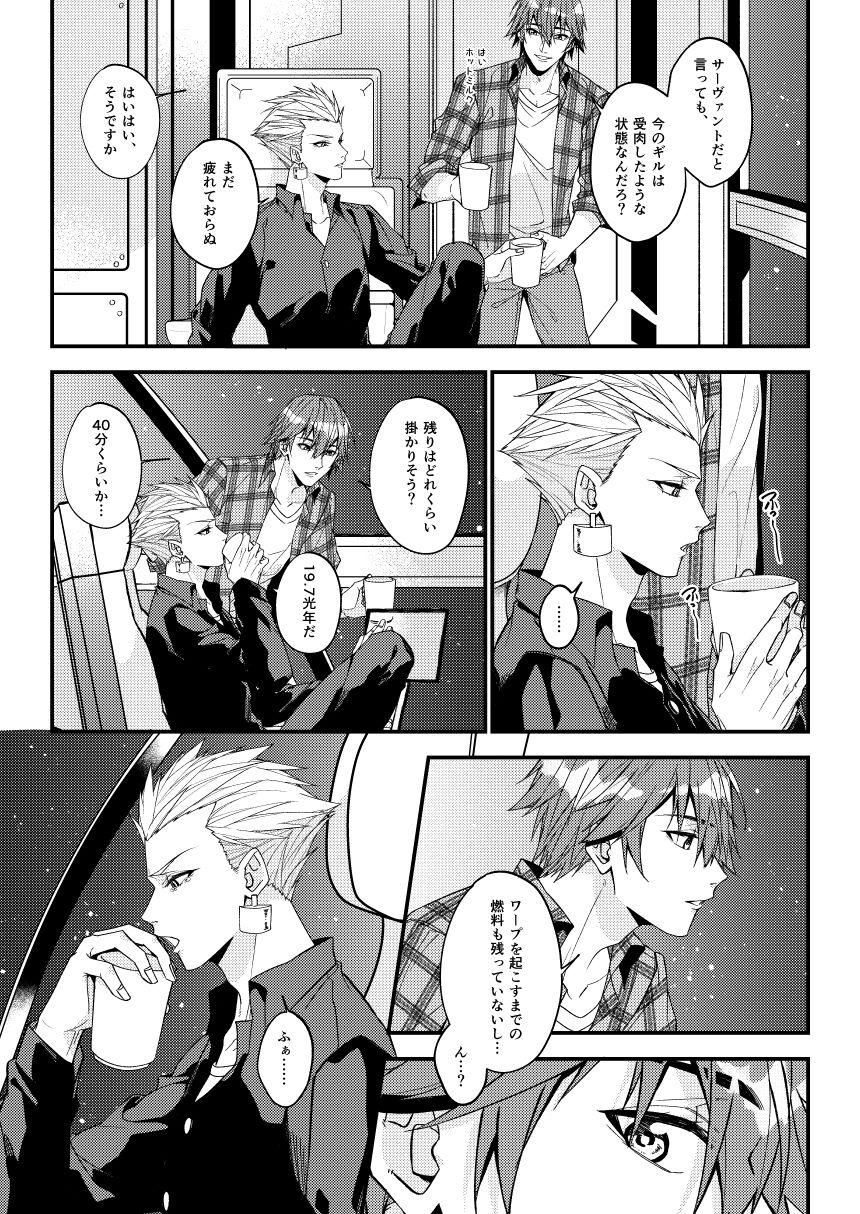 Skirt Nanaju Jikan no Vacances - Fate extra Gaystraight - Page 8