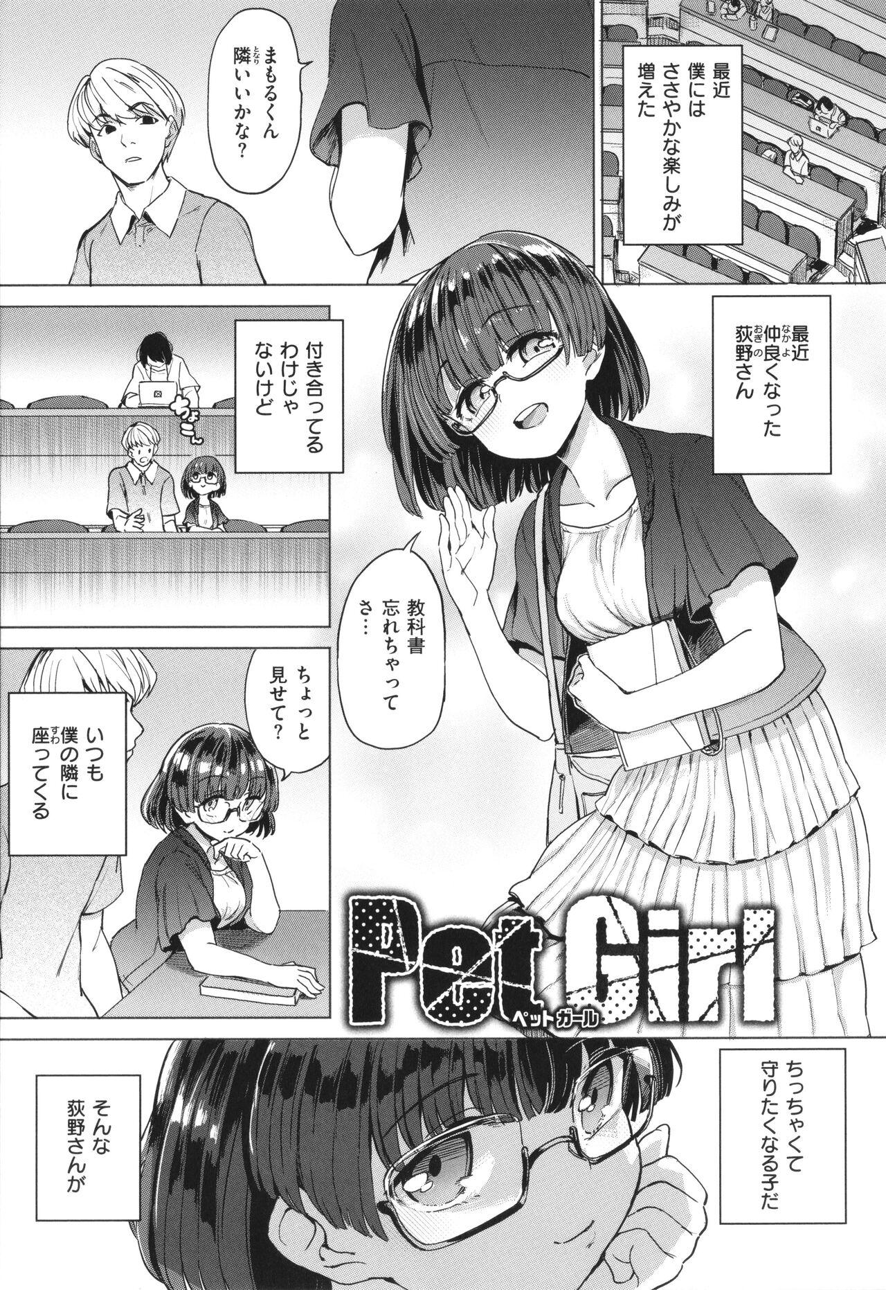 Pet Girl 52
