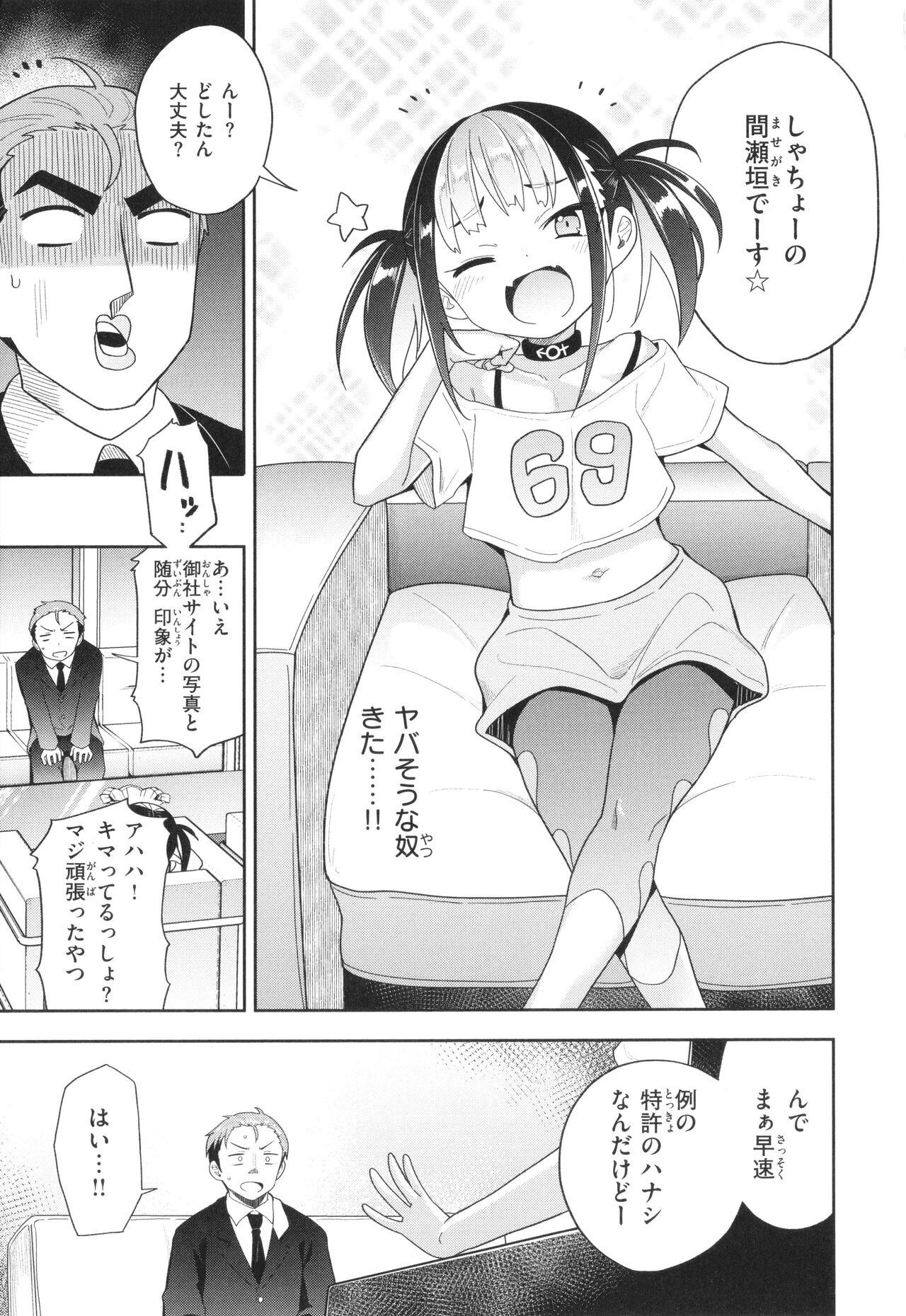 Hogtied Hatsukoi Crisis Story - Page 10