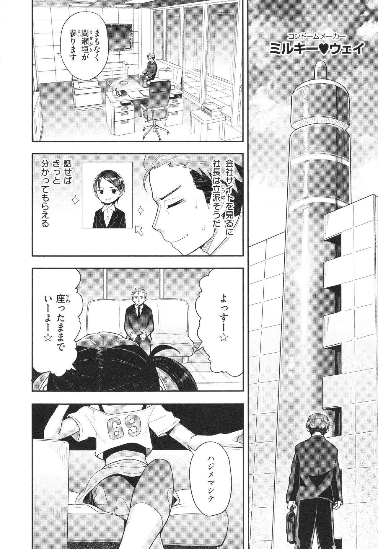 Hogtied Hatsukoi Crisis Story - Page 9