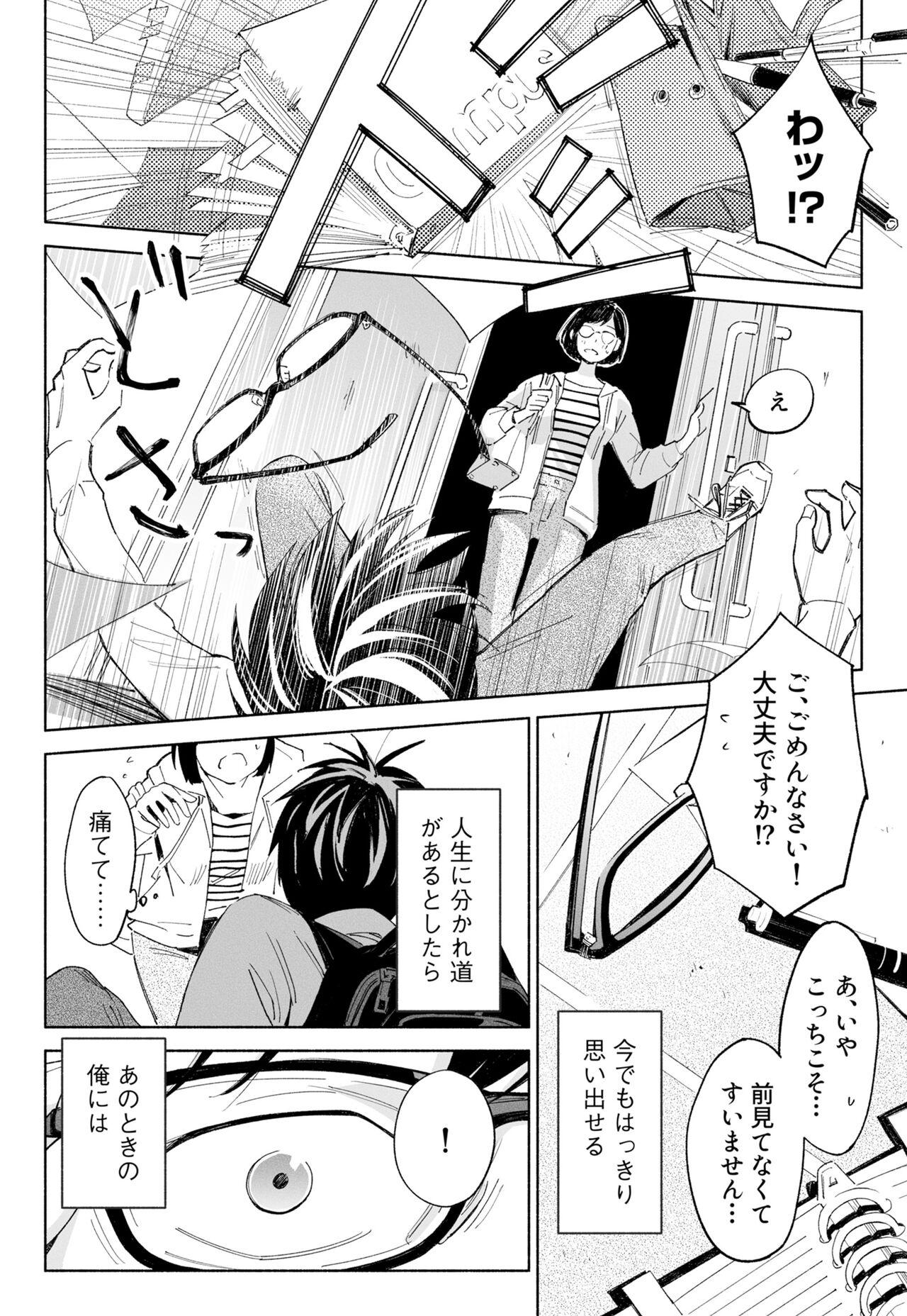 Gaygroupsex Hanamizuki Vol.2 - Original Cornudo - Page 6