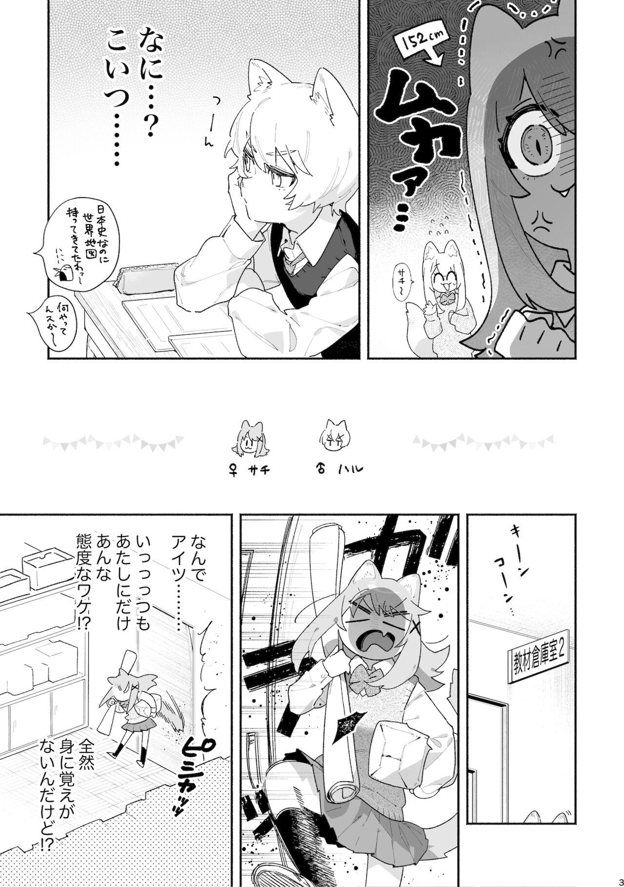 Stockings [pink carrot (usachanGET)] ♂ ga Uke. Neko-chan x Neko-kun [Digital] - Original Amiga - Page 4
