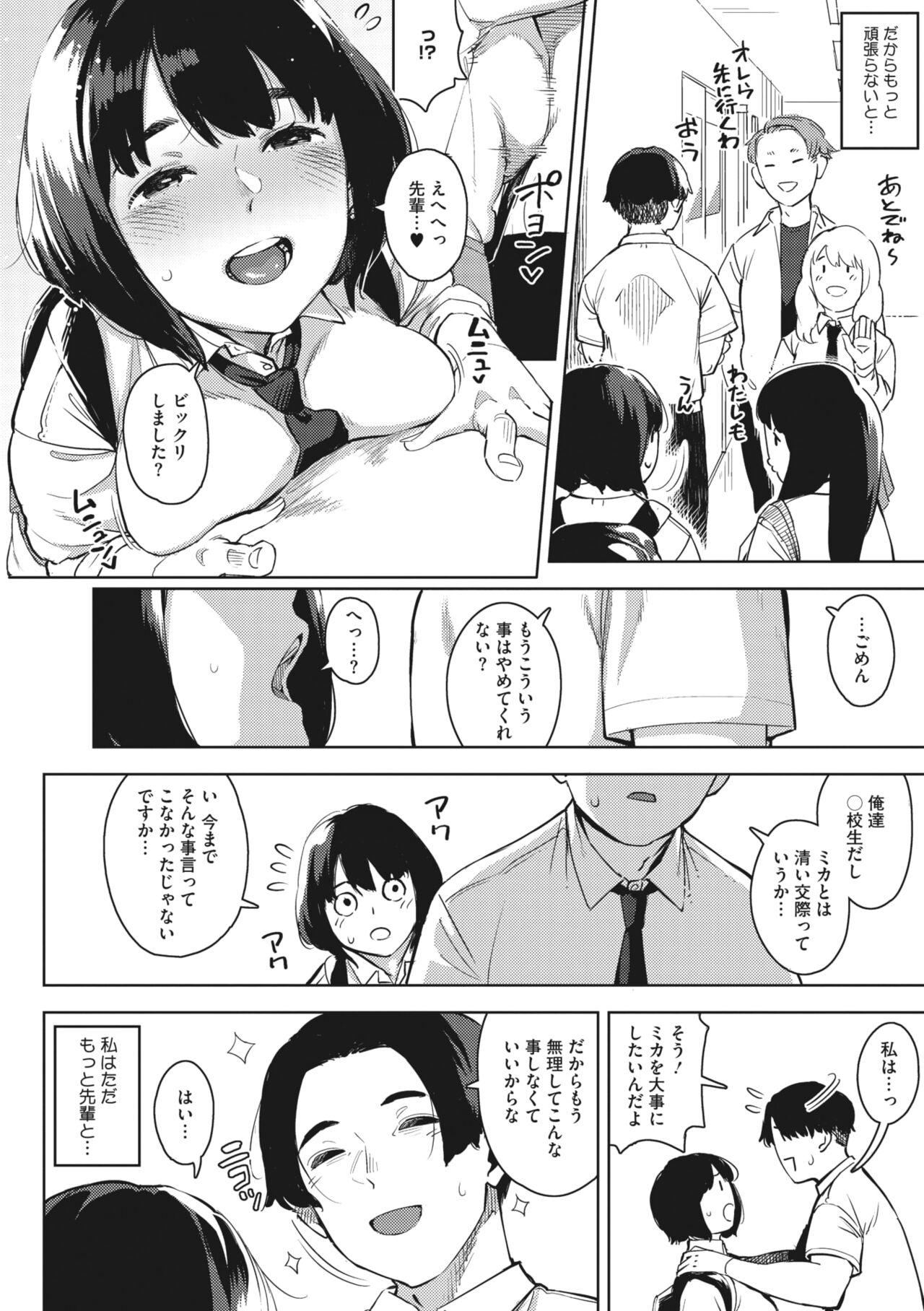 Uncut Ecchi shitai Kanojo Real Orgasm - Page 8