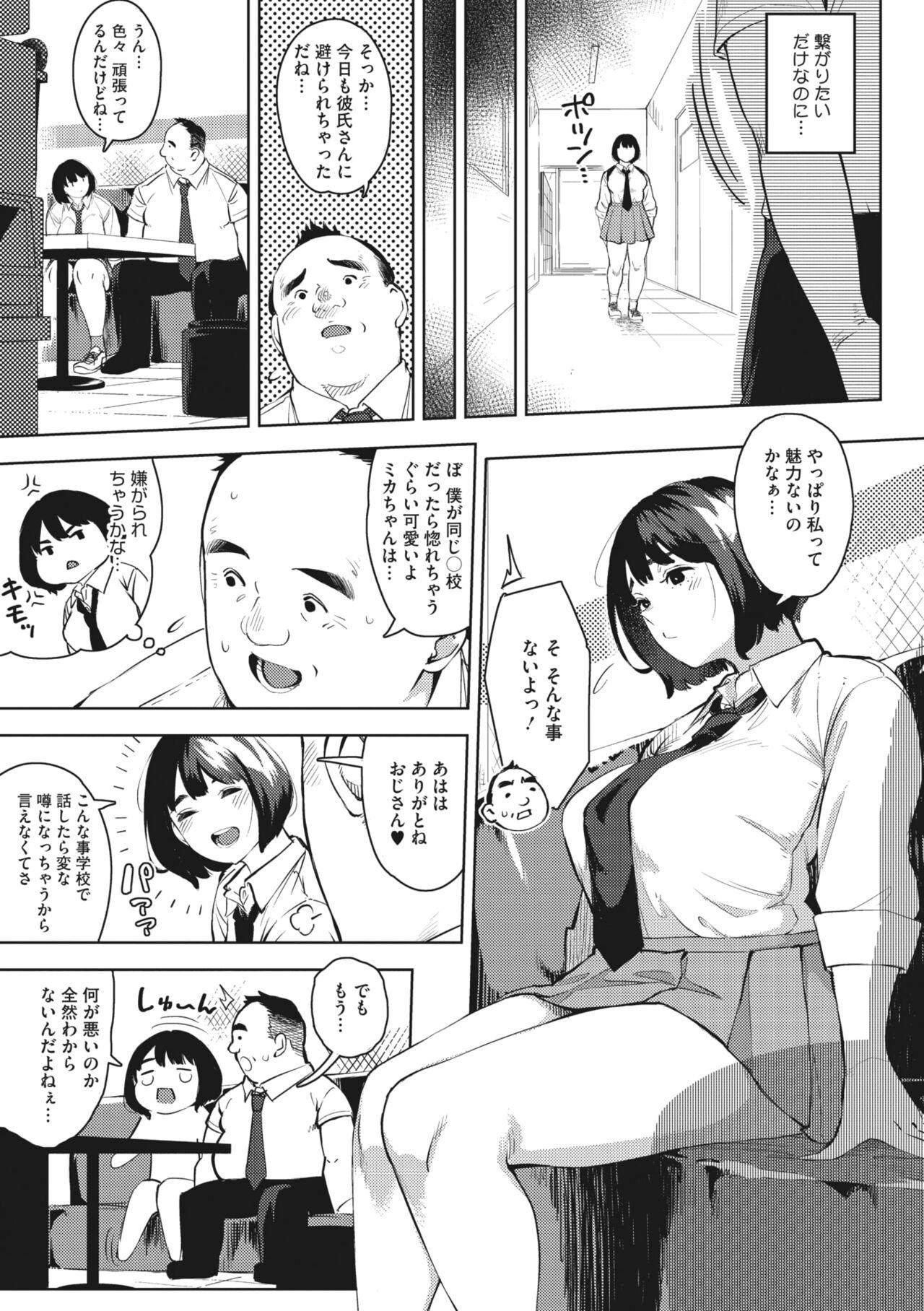 Uncut Ecchi shitai Kanojo Real Orgasm - Page 9