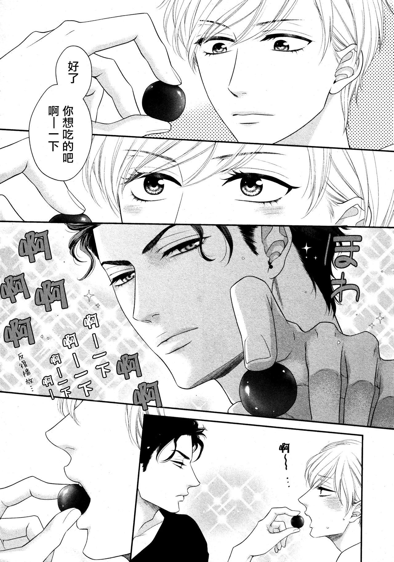 Gay Bondage Takane no Hana wa, Midasaretai | 高嶺之花、意乱情迷 01-06 Brasileira - Page 10