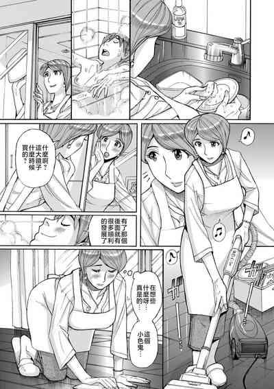 Mother’s Care Service 1-3+extra 6