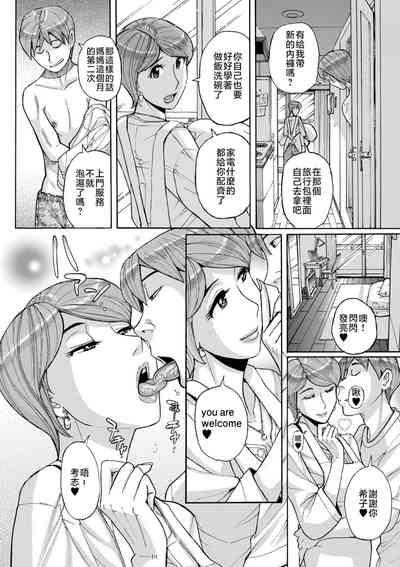 Mother’s Care Service 1-3+extra 7