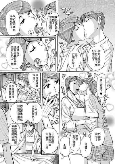 Mother’s Care Service 1-3+extra 8