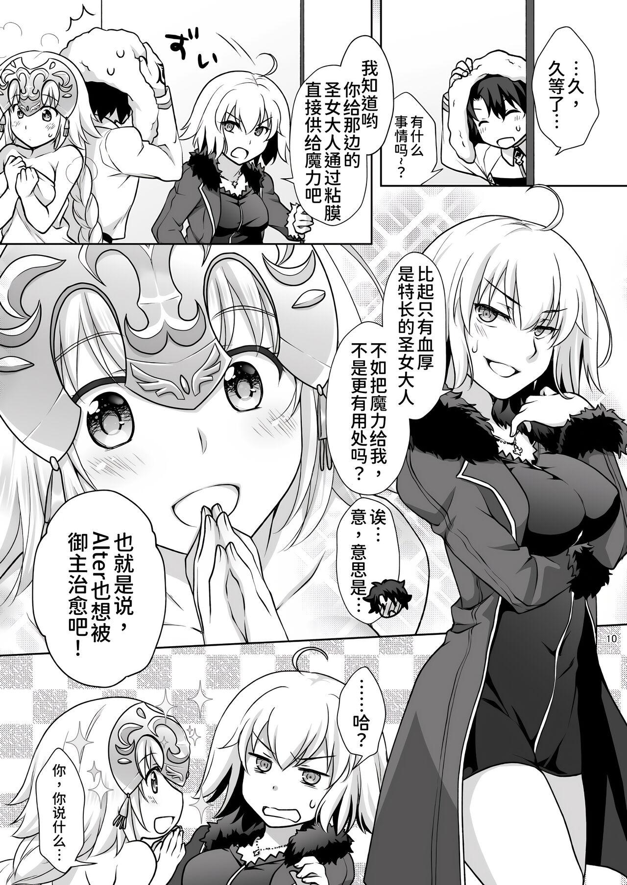 Argentina Chaldea Girls Collection W Jeanne Maid de Gohoushi - Fate grand order Blowjobs - Page 11