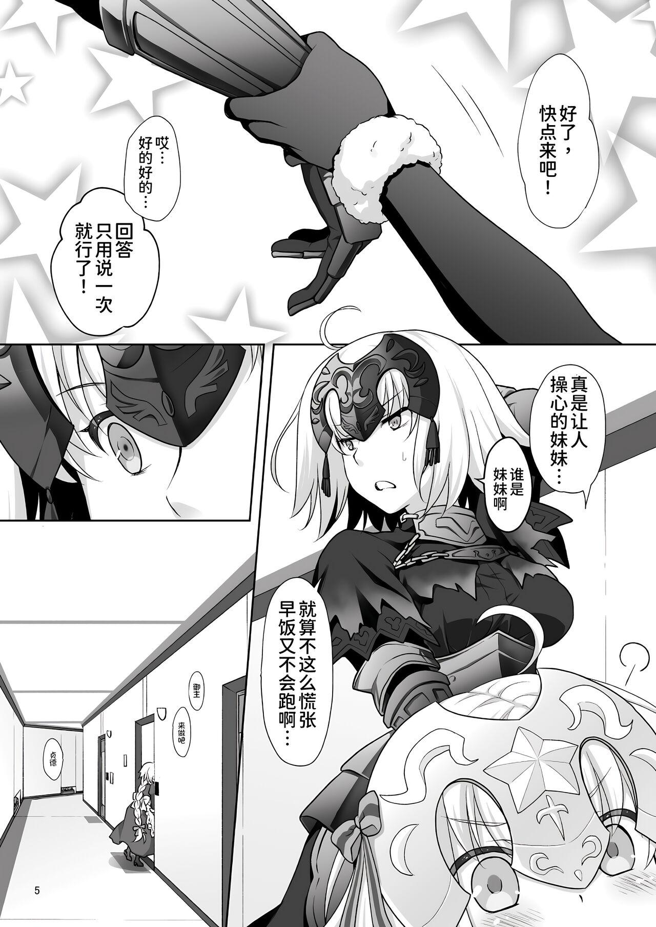 Argentina Chaldea Girls Collection W Jeanne Maid de Gohoushi - Fate grand order Blowjobs - Page 6