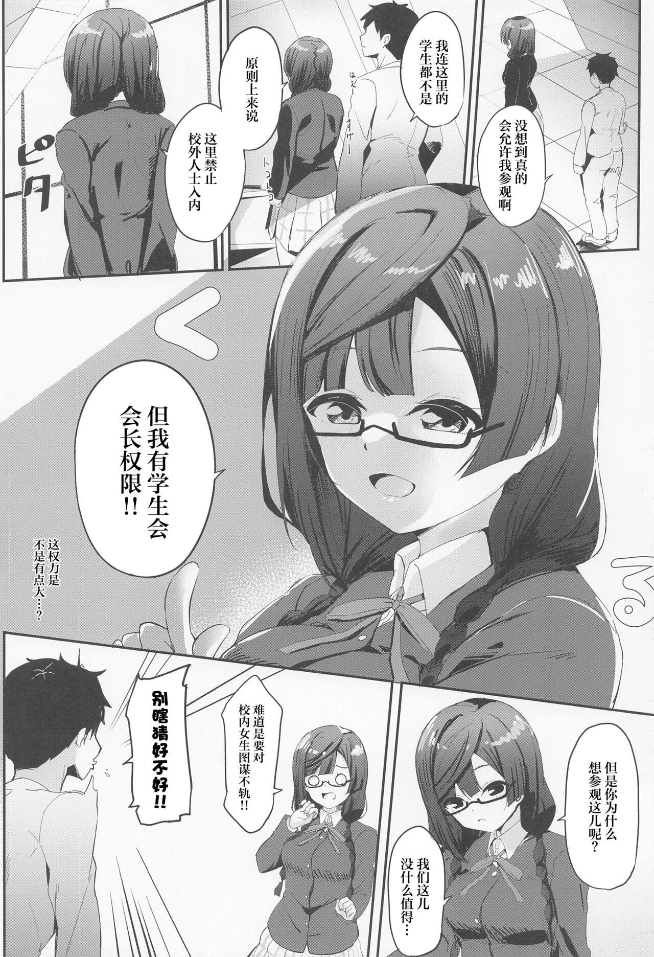 Edging Nana Ochi Setsuna - Love live nijigasaki high school idol club Gorda - Page 3