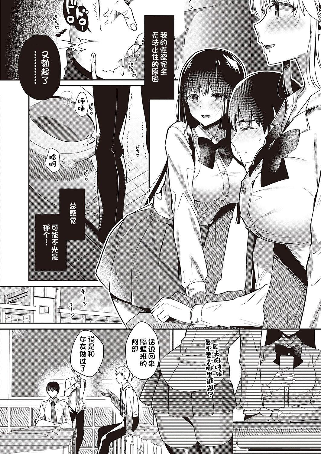 Pervert Onee-chan no Amayakashi Hokenshitsu Hardcore Porn Free - Page 4