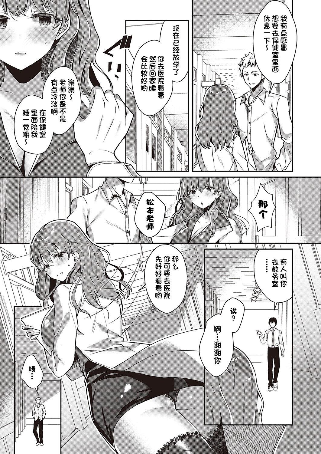 Pervert Onee-chan no Amayakashi Hokenshitsu Hardcore Porn Free - Page 7