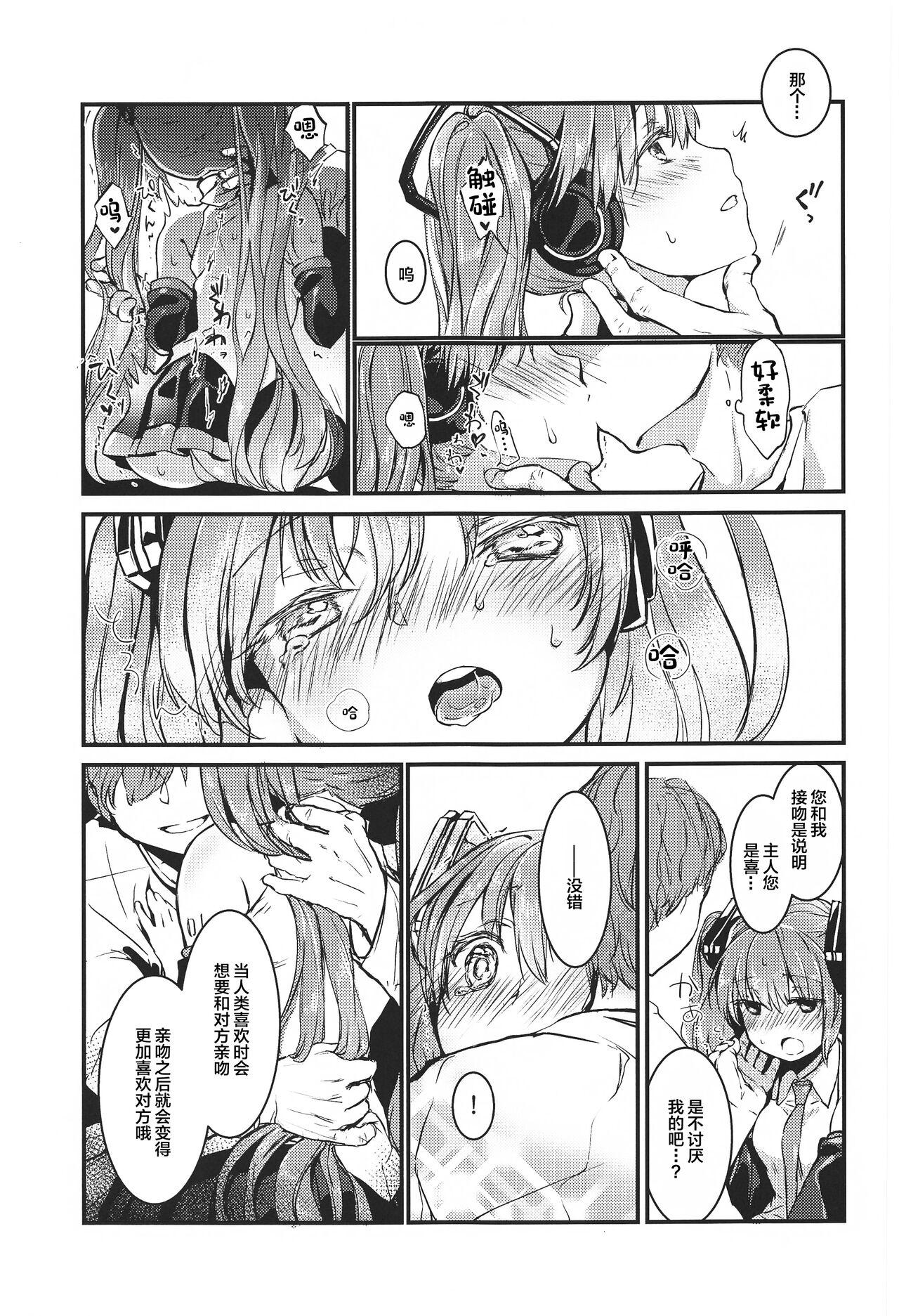 Stripping Moumoku Switch - Vocaloid Amatoriale - Page 4