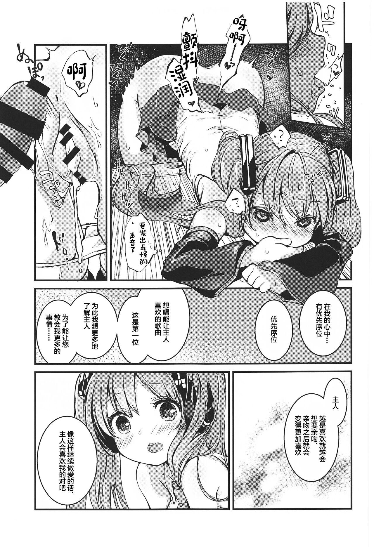 Stripping Moumoku Switch - Vocaloid Amatoriale - Page 6