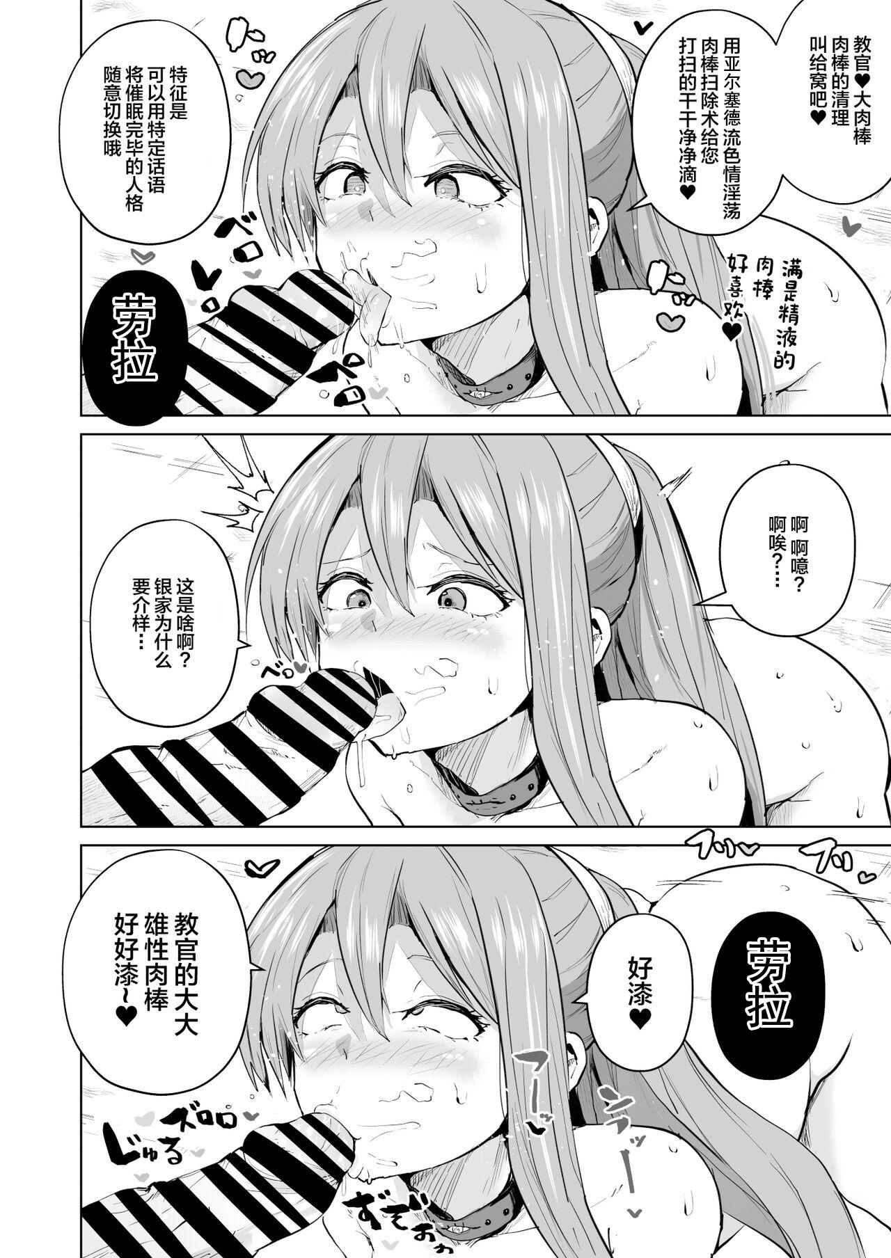Female Orgasm Saimin no Kiseki II | 催眠的轨迹2 - The legend of heroes | eiyuu densetsu Tites - Page 10