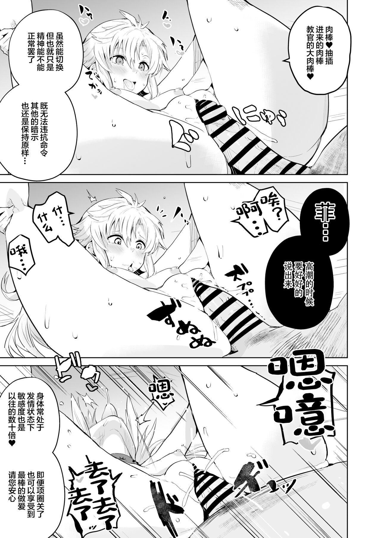 Female Orgasm Saimin no Kiseki II | 催眠的轨迹2 - The legend of heroes | eiyuu densetsu Tites - Page 11