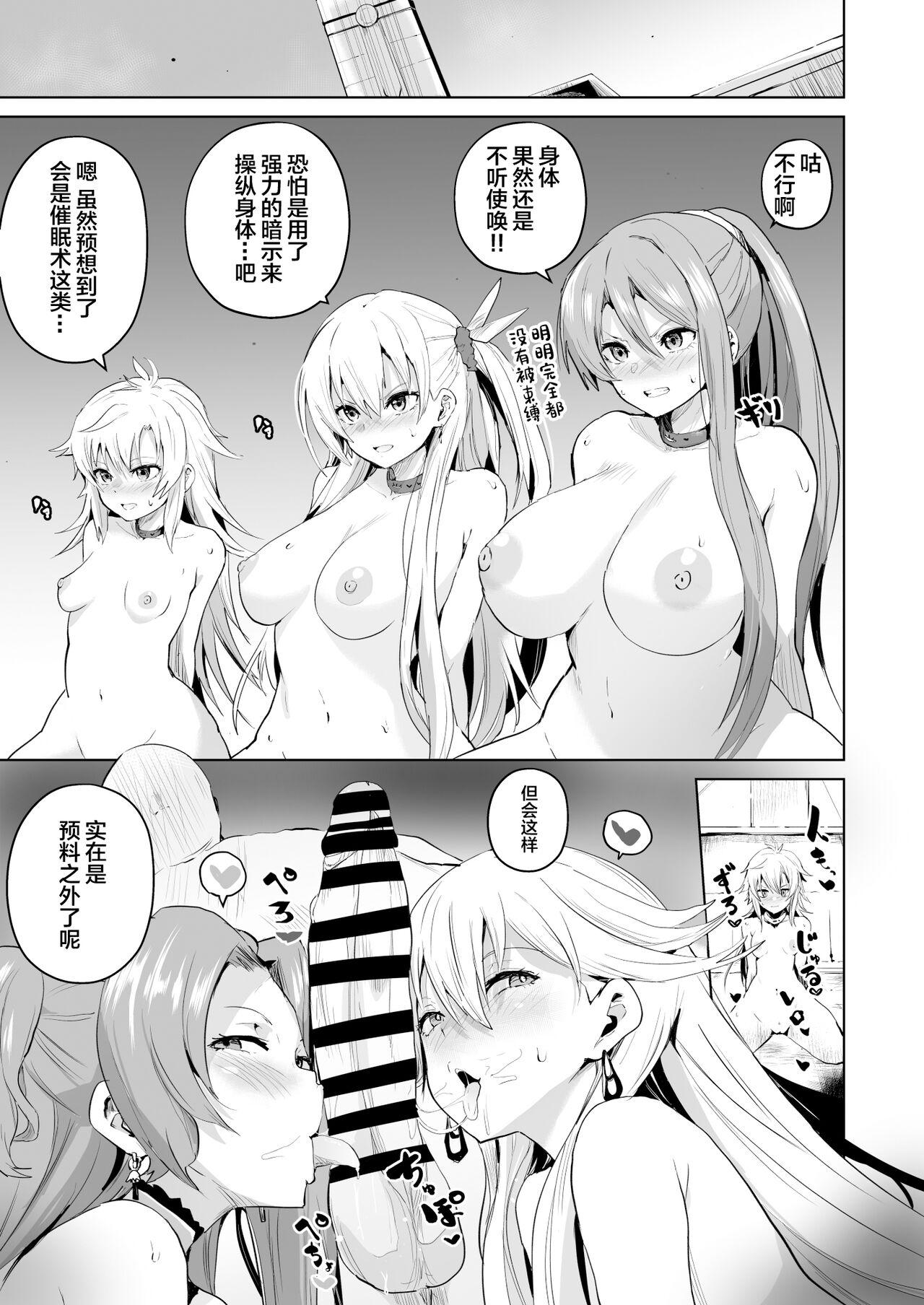 Big Pussy Saimin no Kiseki II | 催眠的轨迹2 - The legend of heroes | eiyuu densetsu Amateur - Page 3