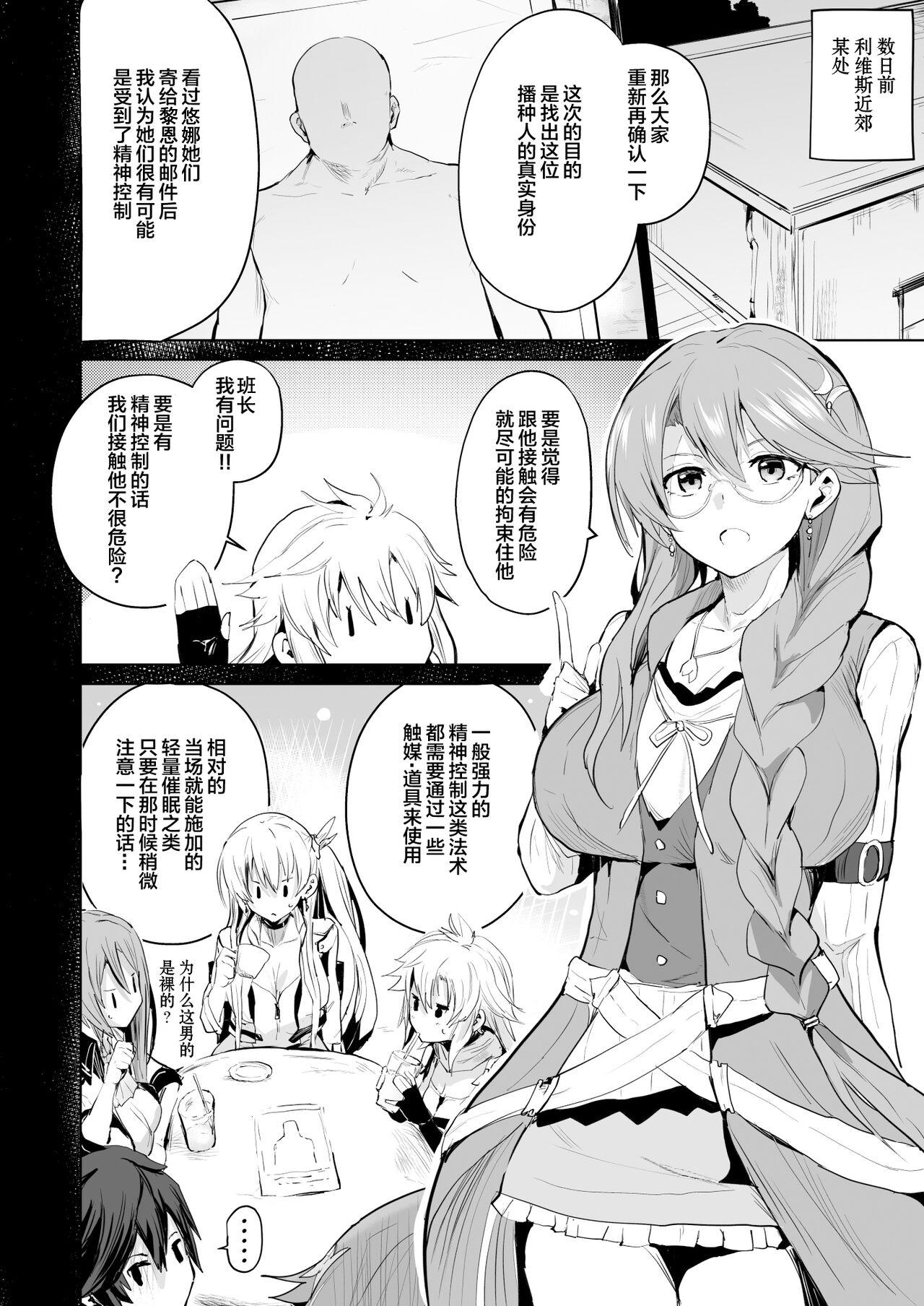 Female Orgasm Saimin no Kiseki II | 催眠的轨迹2 - The legend of heroes | eiyuu densetsu Tites - Page 4