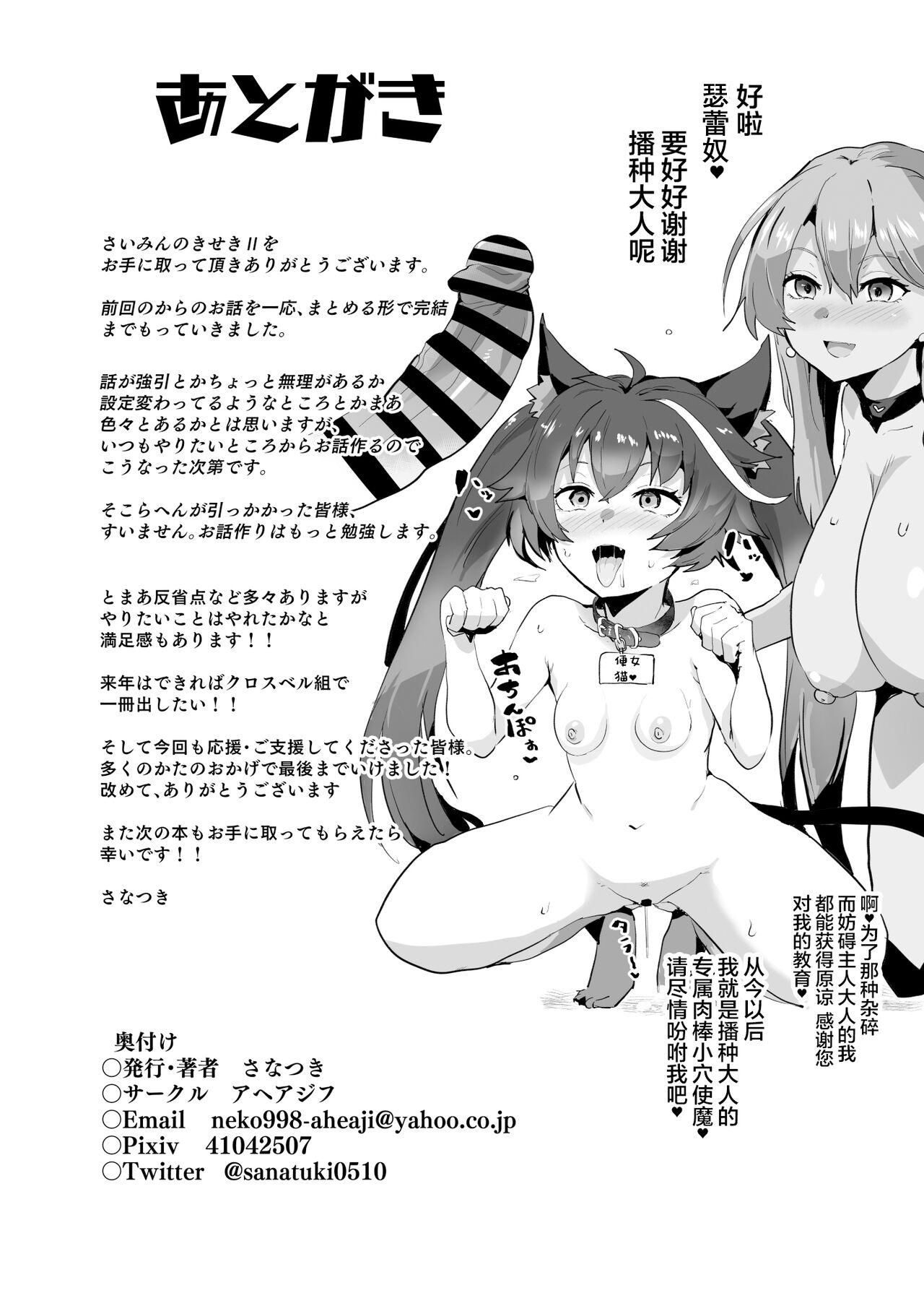 Big Pussy Saimin no Kiseki II | 催眠的轨迹2 - The legend of heroes | eiyuu densetsu Amateur - Page 54