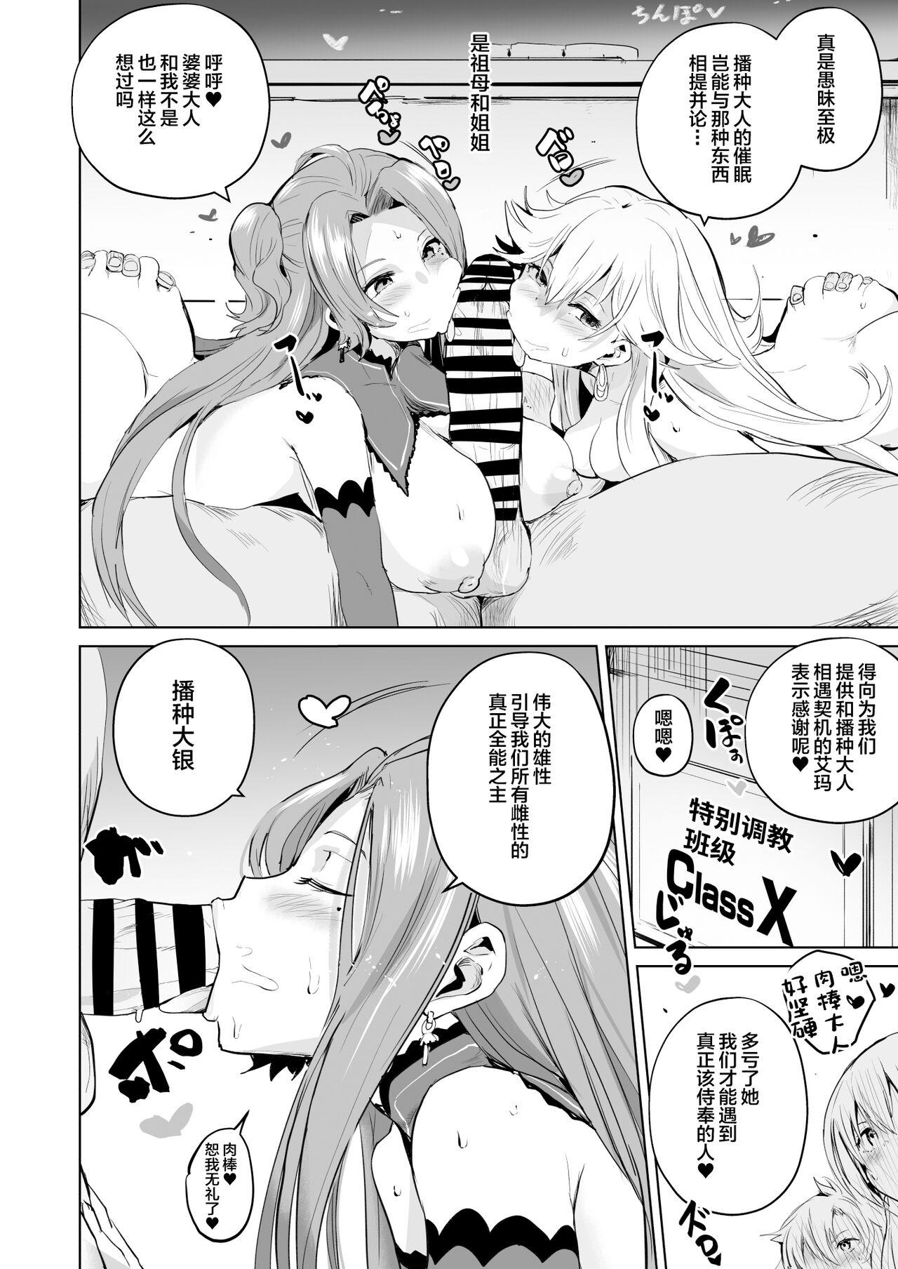 Female Orgasm Saimin no Kiseki II | 催眠的轨迹2 - The legend of heroes | eiyuu densetsu Tites - Page 6